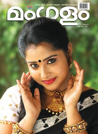 MANGALAM