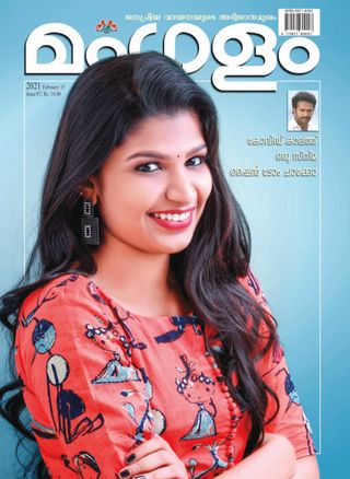 MANGALAM