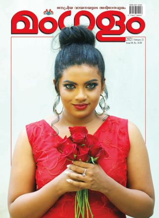 MANGALAM