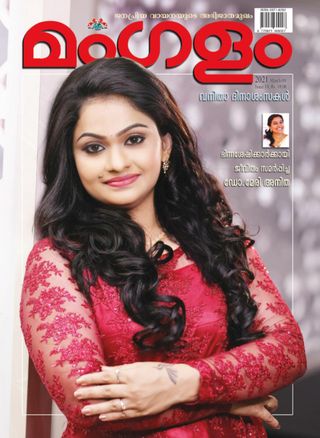 MANGALAM