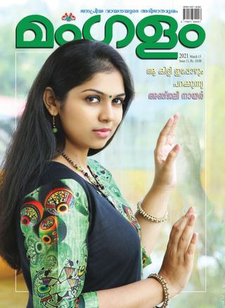 MANGALAM