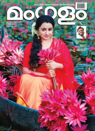 MANGALAM