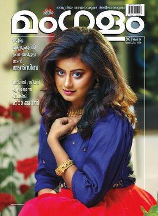 MANGALAM