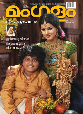 MANGALAM