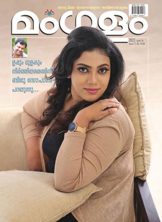 MANGALAM
