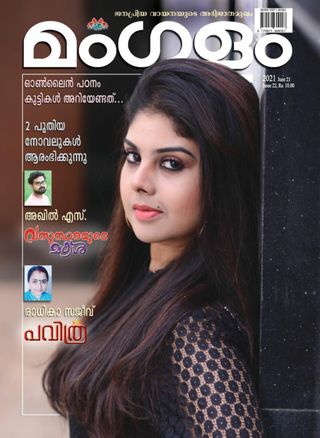 MANGALAM