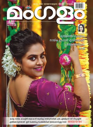 MANGALAM
