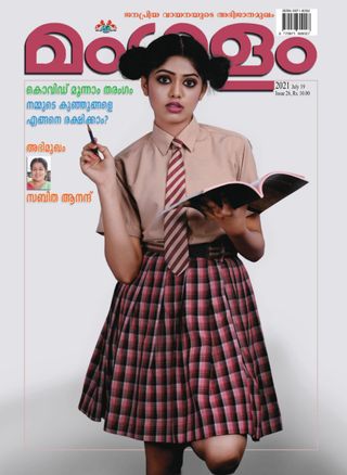 MANGALAM