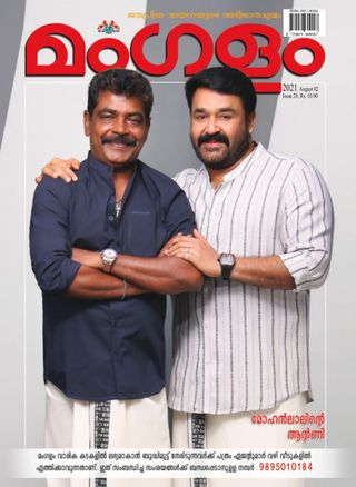 MANGALAM
