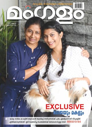 MANGALAM