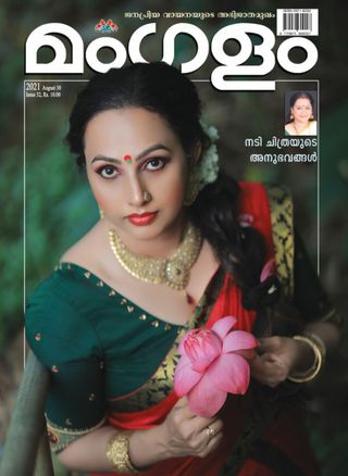 MANGALAM