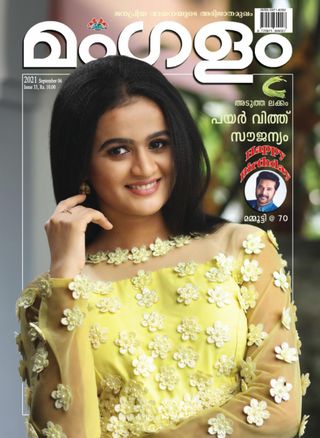 MANGALAM