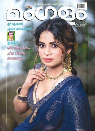 MANGALAM