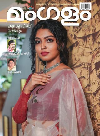 MANGALAM