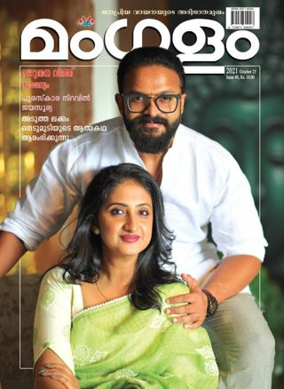 MANGALAM