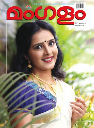 MANGALAM