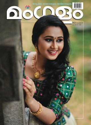 MANGALAM