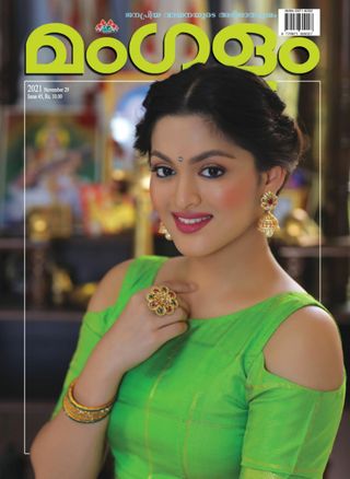MANGALAM