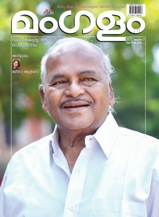 MANGALAM