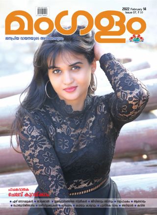 MANGALAM