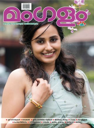MANGALAM