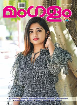 MANGALAM