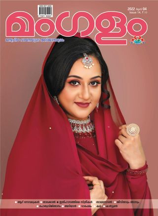 MANGALAM