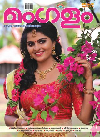 MANGALAM