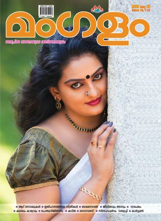 MANGALAM