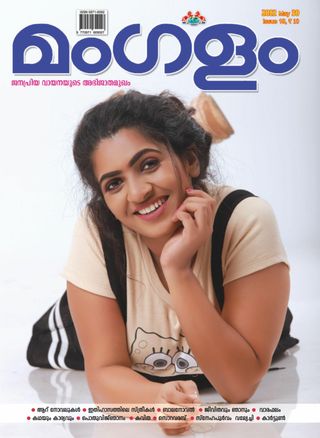 MANGALAM