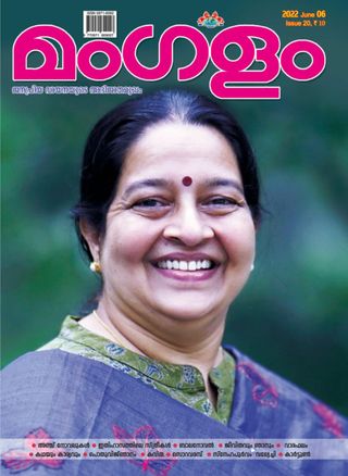 MANGALAM