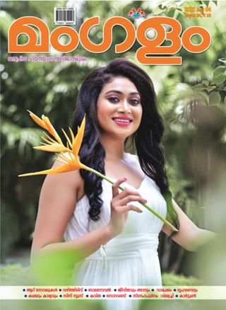 MANGALAM