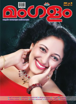 MANGALAM