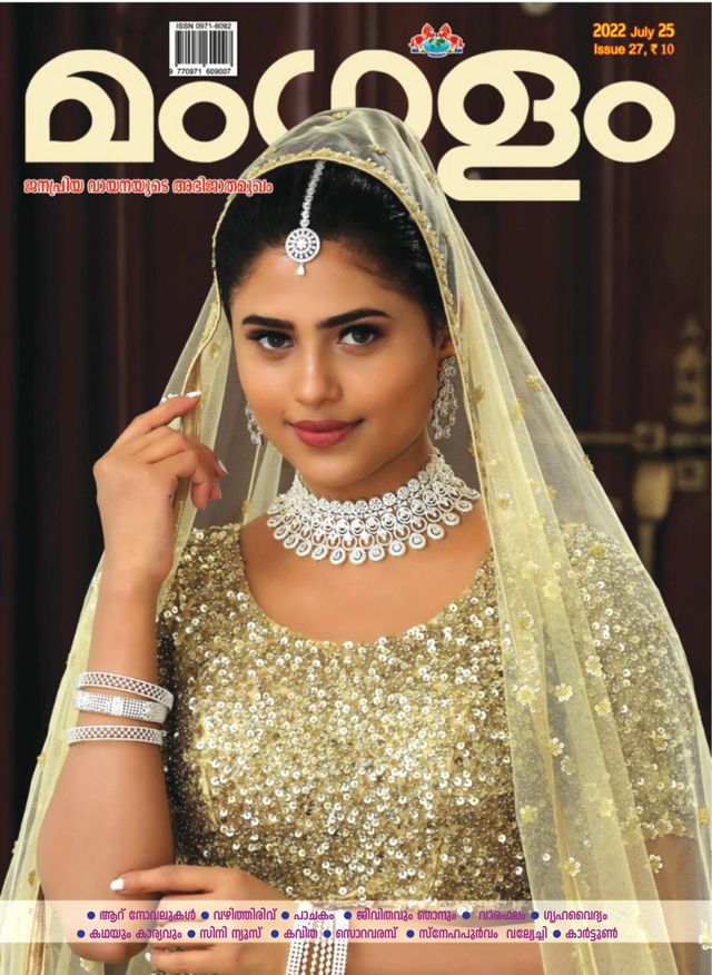 MANGALAM