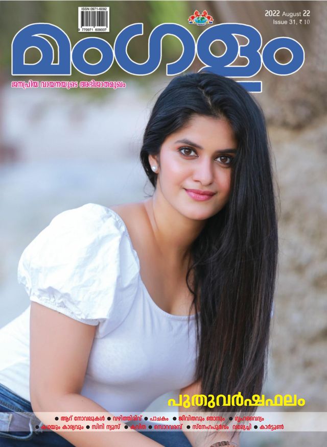 MANGALAM