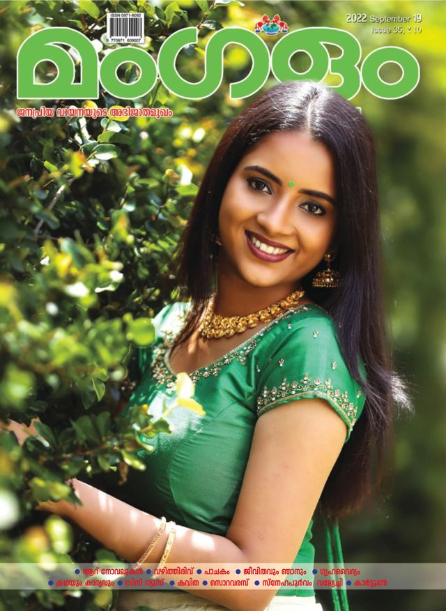 MANGALAM