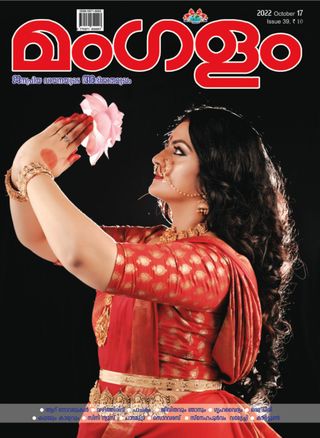 MANGALAM