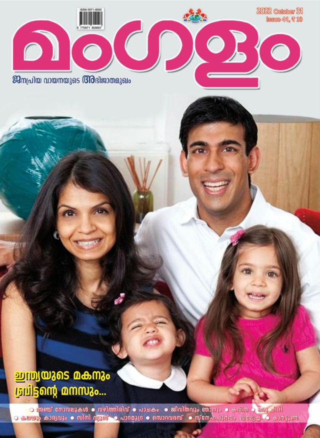 MANGALAM