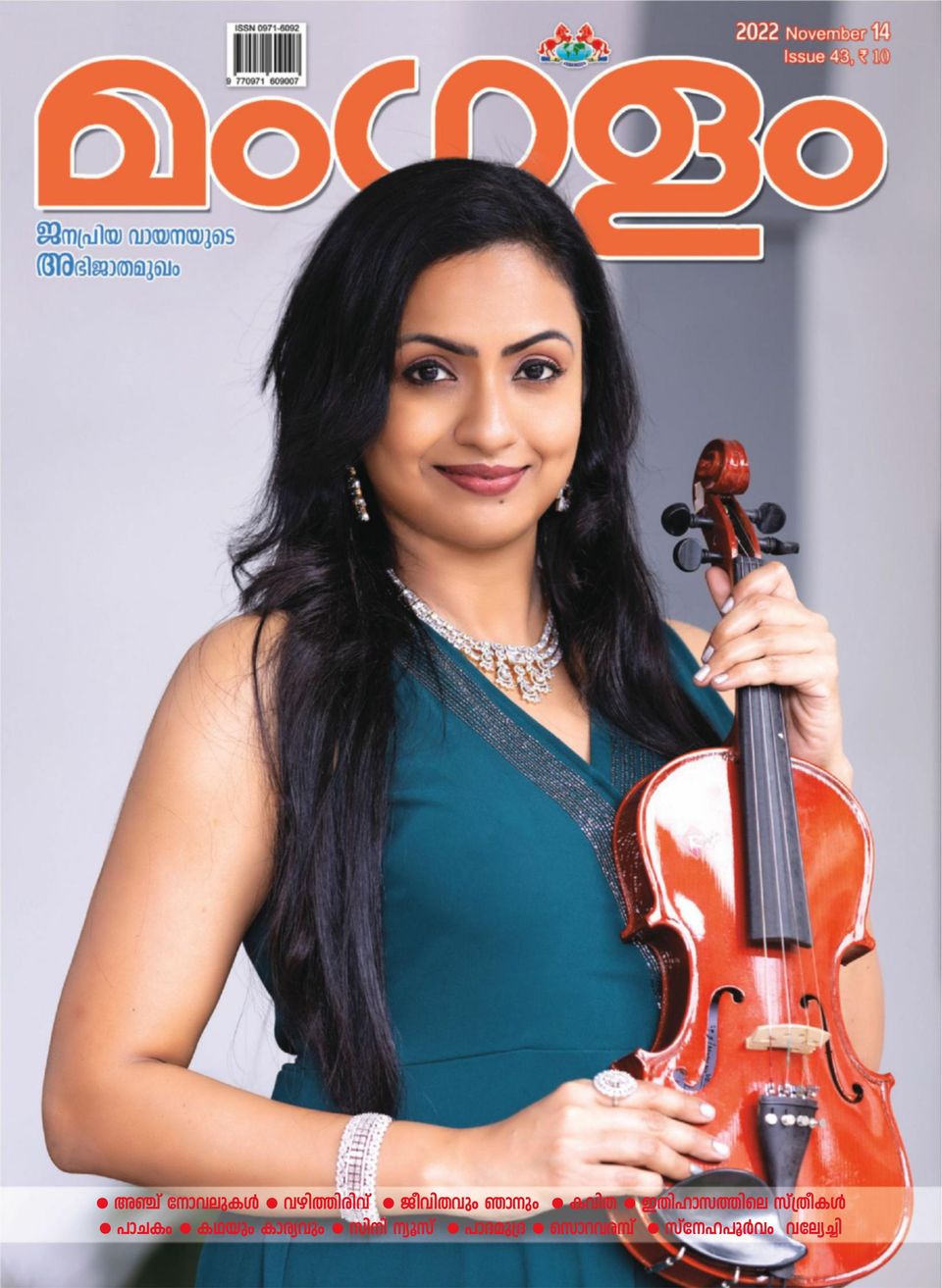 Get digital access to MANGALAM November 14 ,2022 issue