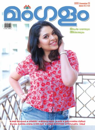 MANGALAM