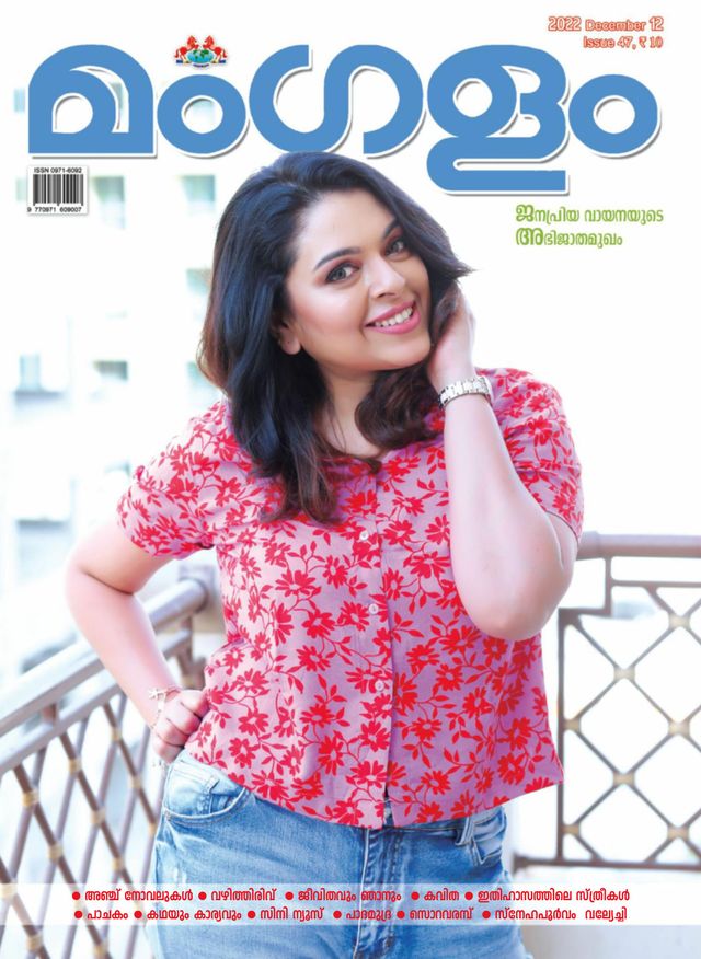 MANGALAM