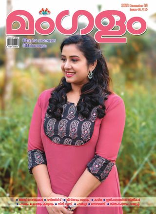 MANGALAM