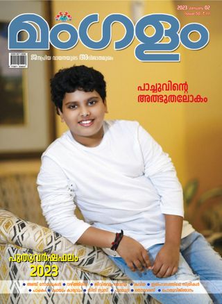 MANGALAM