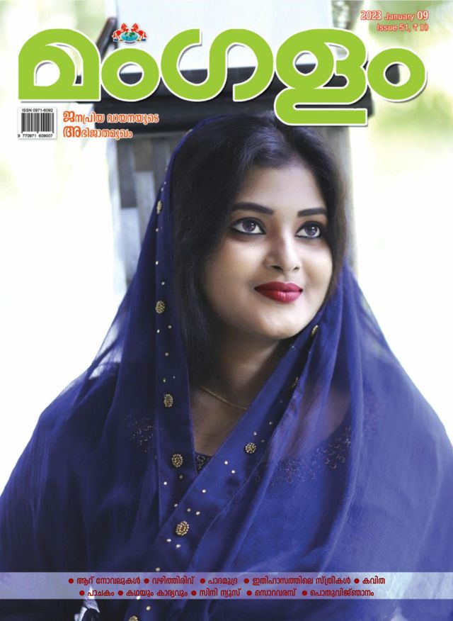 MANGALAM