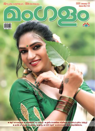 MANGALAM