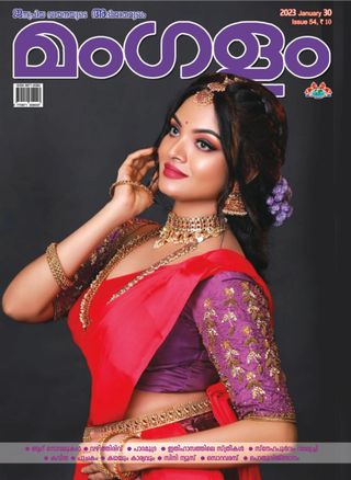 MANGALAM
