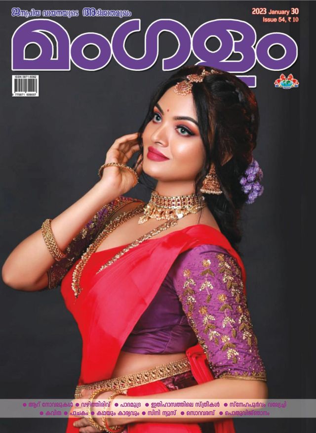 MANGALAM