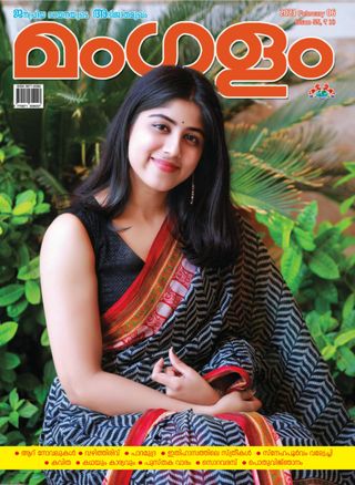 MANGALAM