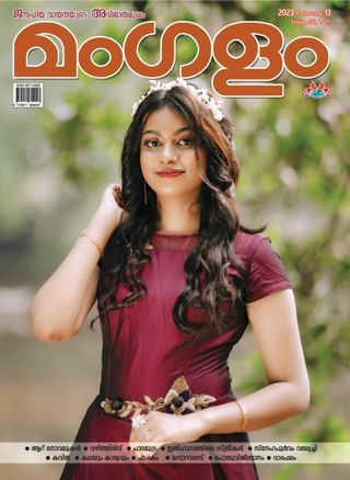 MANGALAM