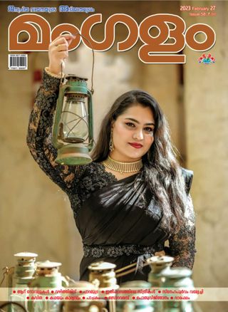 MANGALAM